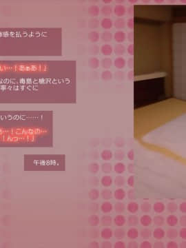 (同人CG集) [サークルめでをい] 寝取られネネさん その1 ～最愛の彼女に忍び寄る変態中年エロオヤジの魔手～ (ラブプラス)_147_NTR1NN0146