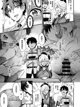 Tengen No Kiku, Mata Itsu No Hi Ka_07