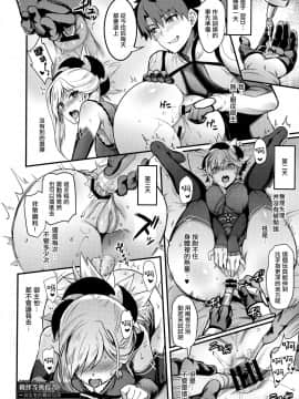 Tengen No Kiku, Mata Itsu No Hi Ka_12