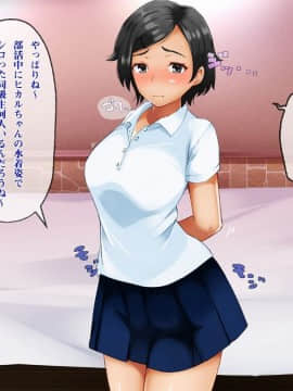 Smapho De Kantan! Seifuku Gyaru Tanetsuke SNS_091