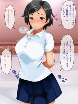 Smapho De Kantan! Seifuku Gyaru Tanetsuke SNS_093