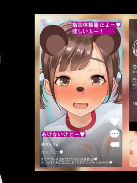 Smapho De Kantan! Seifuku Gyaru Tanetsuke SNS_179