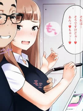 Smapho De Kantan! Seifuku Gyaru Tanetsuke SNS_227