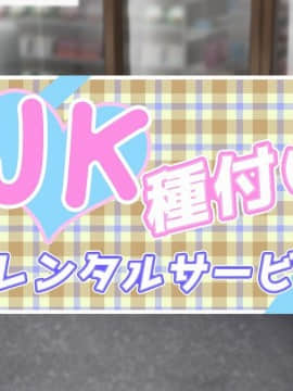 Smapho De Kantan! Seifuku Gyaru Tanetsuke SNS_273