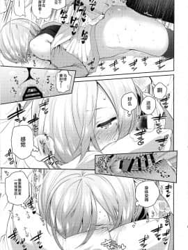 Neteiru Watashi Ni Ecchina Koto Shichaundesune..._17