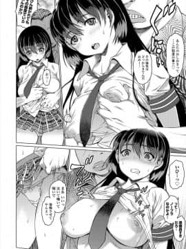[ゼロの者] 幼馴染はメイン盾_004
