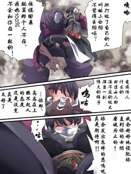[有条色狼汉化][アトリエ八福庵] スーパーヒロイン誘拐陵辱 ANOTHER TRY 01 スズナ&スズシロ_19