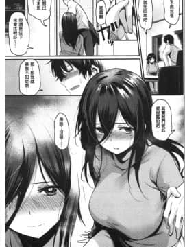 [4K漢化組][きづかかずき] サカリまつり_133