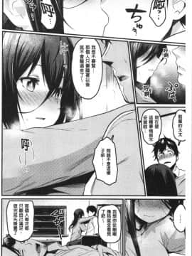 [4K漢化組][きづかかずき] サカリまつり_134