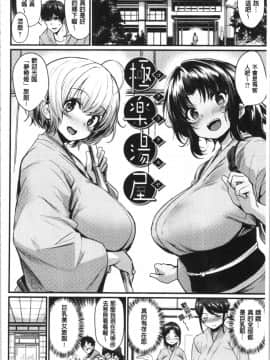 [4K漢化組][きづかかずき] サカリまつり_144