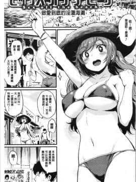 [4K漢化組][きづかかずき] サカリまつり_181