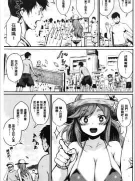 [4K漢化組][きづかかずき] サカリまつり_183