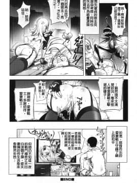 [蒟吉人] ねとられ乳ヒロイン [無修正]_029_A01_29