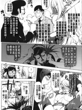 [蒟吉人] ねとられ乳ヒロイン [無修正]_083_A01_83