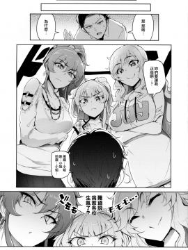 Producer Tte, Hee~ Gal Mono Bakkari Mottenda_04