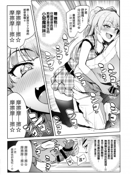 Producer Tte, Hee~ Gal Mono Bakkari Mottenda_09