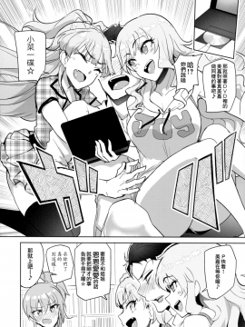 Producer Tte, Hee~ Gal Mono Bakkari Mottenda_14