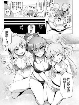 Producer Tte, Hee~ Gal Mono Bakkari Mottenda_17