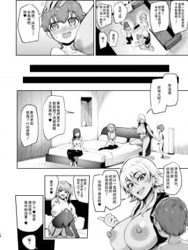 Otomari Shita No Wa H Na Gal Onee-Chan-Tachi No Ouchi Deshita_16