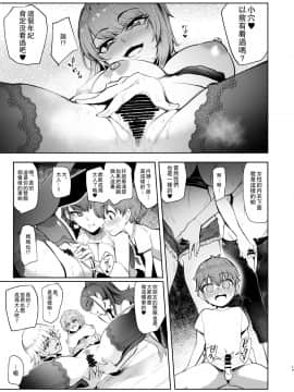 Otomari Shita No Wa H Na Gal Onee-Chan-Tachi No Ouchi Deshita_17