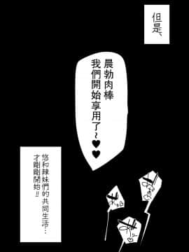 Otomari Shita No Wa H Na Gal Onee-Chan-Tachi No Ouchi Deshita_35