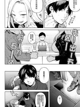 Mayonaka No Prologue | 深夜裡的序幕_06