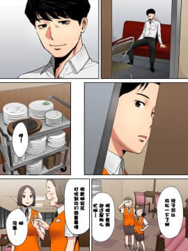 "Otto No Buka Ni Ikasarechau..." Aragaezu Kanjite Shimau Furinzuma [Full Color Ban] 1-6_097