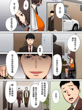"Otto No Buka Ni Ikasarechau..." Aragaezu Kanjite Shimau Furinzuma [Full Color Ban] 1-6_135