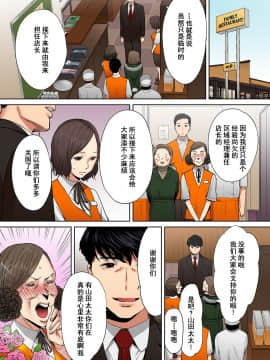 "Otto No Buka Ni Ikasarechau..." Aragaezu Kanjite Shimau Furinzuma [Full Color Ban] 1-6_139