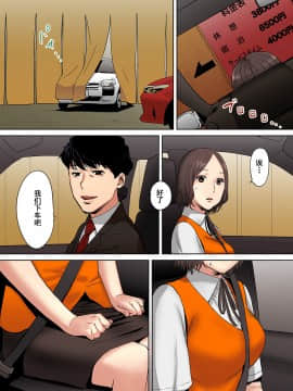 "Otto No Buka Ni Ikasarechau..." Aragaezu Kanjite Shimau Furinzuma [Full Color Ban] 1-6_142