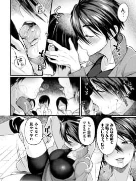 (成年コミック) [アンソロジー] 二次元コミックマガジン 催眠強制和姦 弄られヒロイン牝恋アクメ! Vol.1 [DL版]_016