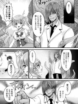 (成年コミック) [アンソロジー] 二次元コミックマガジン 催眠強制和姦 弄られヒロイン牝恋アクメ! Vol.1 [DL版]_027