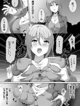 (成年コミック) [アンソロジー] 二次元コミックマガジン 催眠強制和姦 弄られヒロイン牝恋アクメ! Vol.1 [DL版]_043