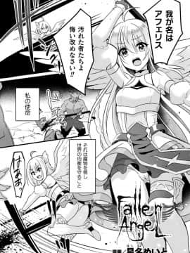 (成年コミック) [アンソロジー] 二次元コミックマガジン 催眠強制和姦 弄られヒロイン牝恋アクメ! Vol.1 [DL版]_061