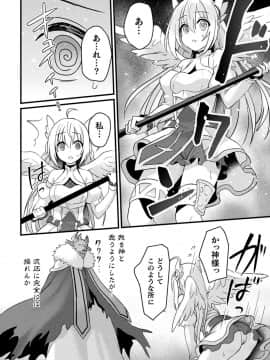 (成年コミック) [アンソロジー] 二次元コミックマガジン 催眠強制和姦 弄られヒロイン牝恋アクメ! Vol.1 [DL版]_064