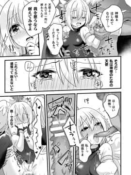 (成年コミック) [アンソロジー] 二次元コミックマガジン 催眠強制和姦 弄られヒロイン牝恋アクメ! Vol.1 [DL版]_071