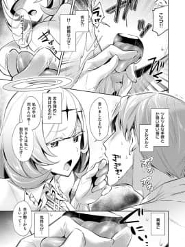 (成年コミック) [雑誌] COMIC ExE (コミック エグゼ) 19 [DL版]_201