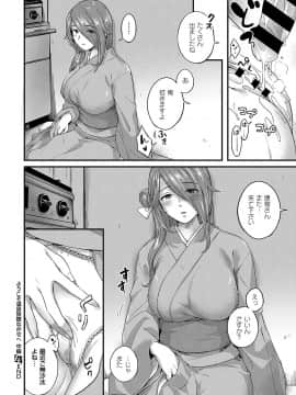 (成年コミック) [雑誌] COMIC ExE (コミック エグゼ) 19 [DL版]_653