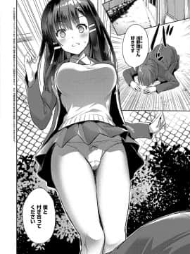 (成年コミック) [雑誌] COMIC ExE (コミック エグゼ) 19 [DL版]_655