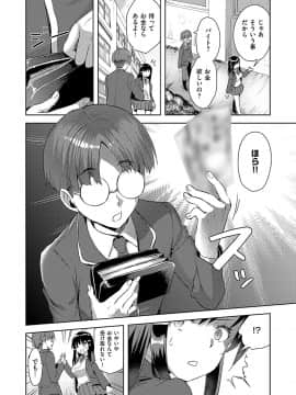 (成年コミック) [雑誌] COMIC ExE (コミック エグゼ) 19 [DL版]_657