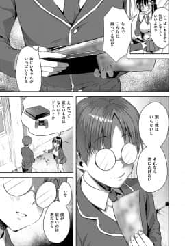 (成年コミック) [雑誌] COMIC ExE (コミック エグゼ) 19 [DL版]_658