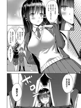 (成年コミック) [雑誌] COMIC ExE (コミック エグゼ) 19 [DL版]_659