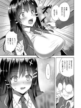 (成年コミック) [雑誌] COMIC ExE (コミック エグゼ) 19 [DL版]_660