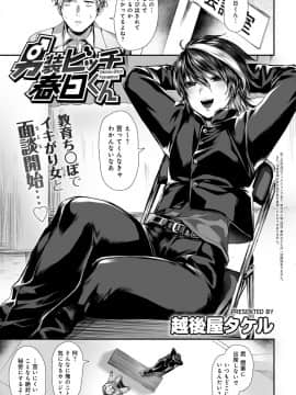 (成年コミック) [雑誌] COMIC アンスリウム 2019年7月号 [DL版]_160