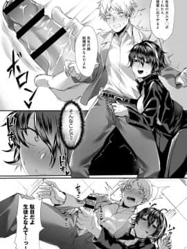 (成年コミック) [雑誌] COMIC アンスリウム 2019年7月号 [DL版]_166