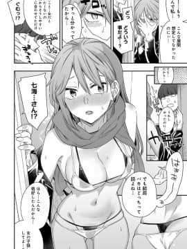 (成年コミック) [雑誌] COMIC アンスリウム 2019年7月号 [DL版]_285