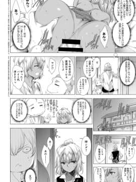 (成年コミック) [雑誌] COMIC アンスリウム 2019年7月号 [DL版]_341