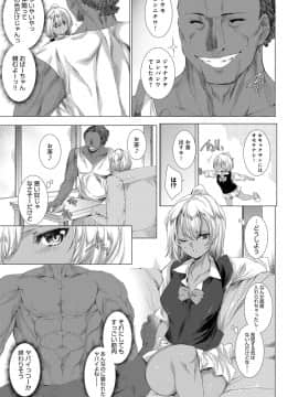 (成年コミック) [雑誌] COMIC アンスリウム 2019年7月号 [DL版]_342
