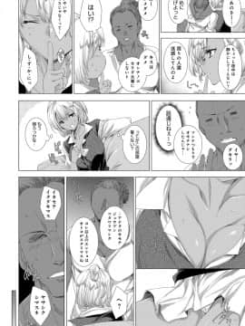 (成年コミック) [雑誌] COMIC アンスリウム 2019年7月号 [DL版]_343