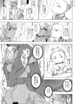 (成年コミック) [雑誌] COMIC アンスリウム 2019年7月号 [DL版]_348